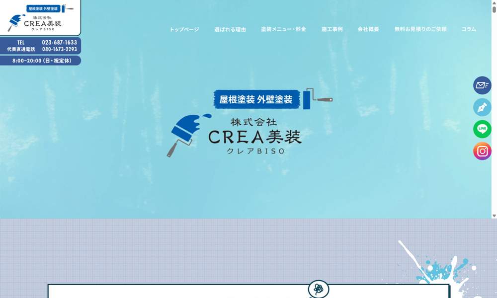 株式会社CREA美装の画像