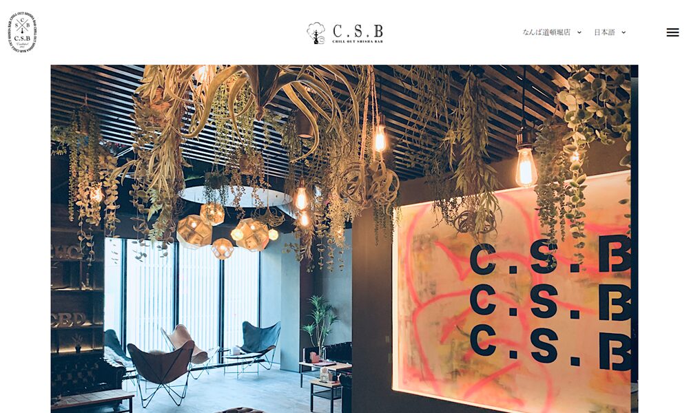 C.S.B なんば道頓堀店 シーシャカフェ&バー 難波の画像