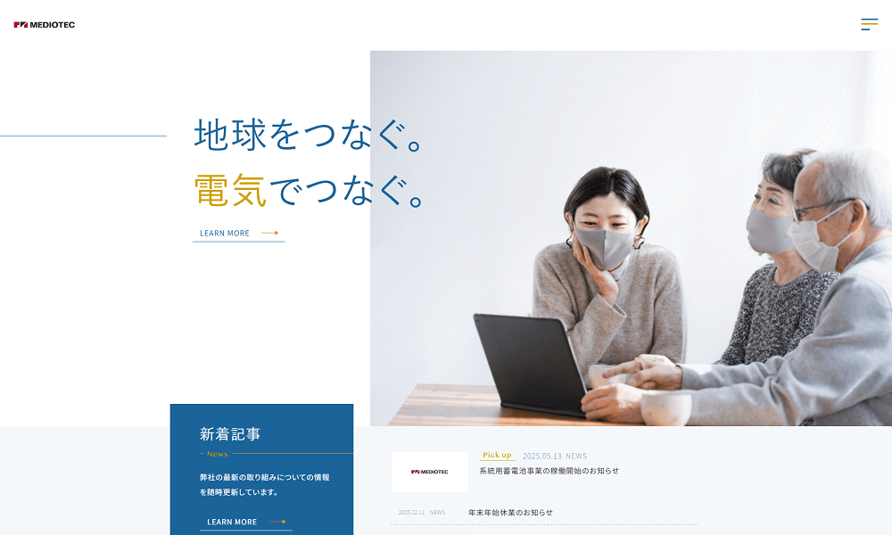 株式会社メディオテックの画像